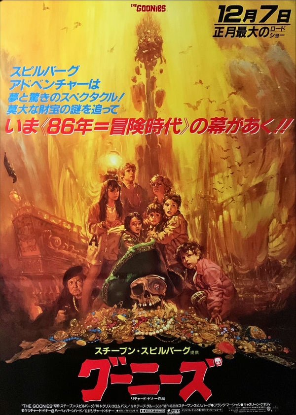 "The Goonies", Original Release Japanese Movie Poster 1985, B2 Size (51 x 73cm) E172