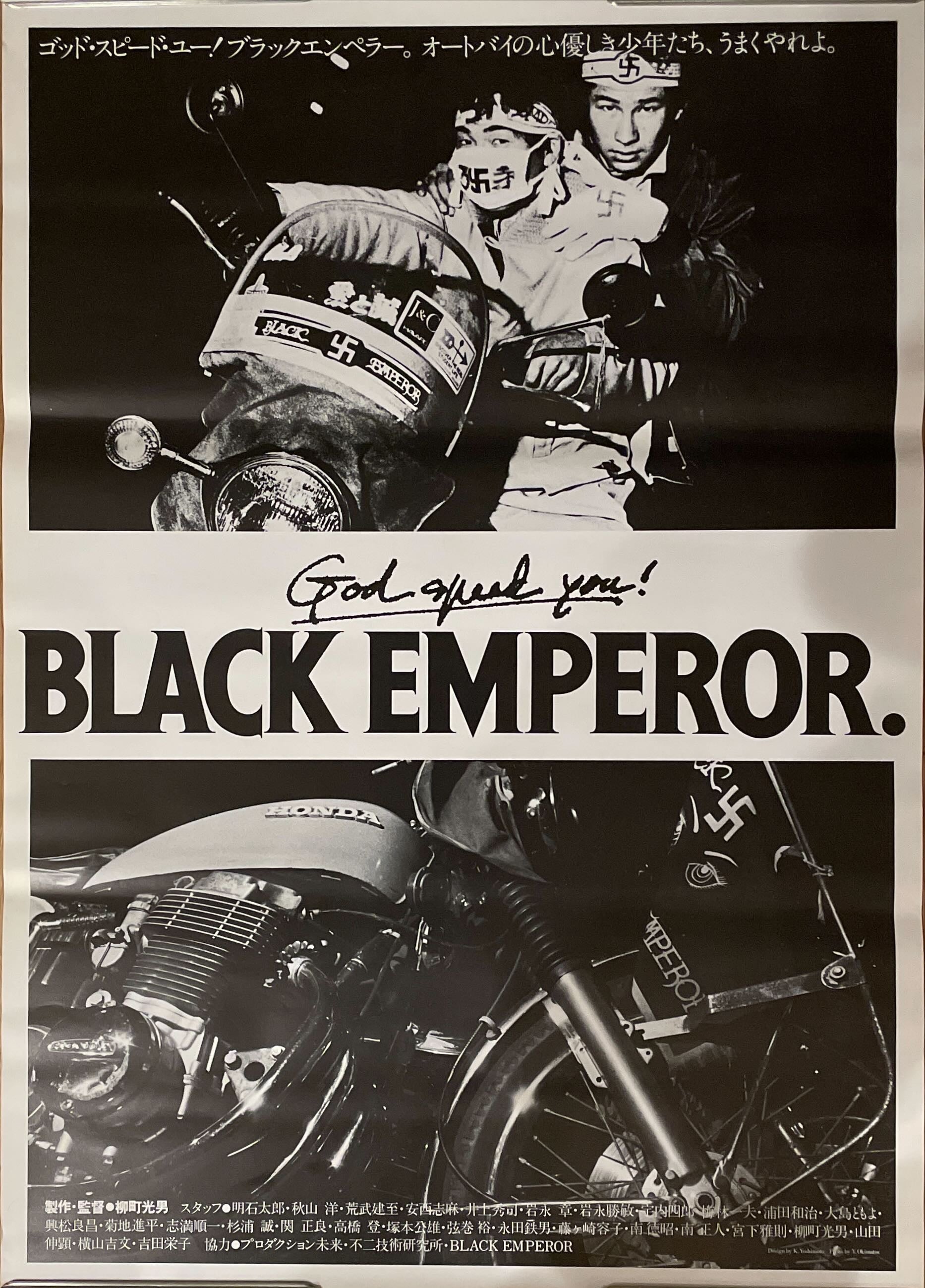 ゴッドスピードユー！BLACK EMPEROR ブラックエンペラーポスター B2 God Speed You! Black Emperor - Wikipedia