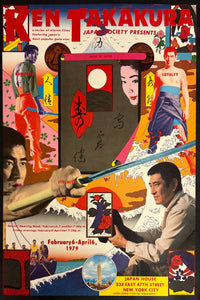 "KEN TAKAKURA - Tadanori Yokoo", Original Release Japanese Contemporary Art Poster 1978, B2 Size (51 x 73cm) K151