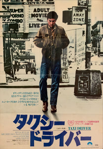 "Taxi Driver", Original Release Japanese Movie Poster 1976, B2 Size (51 x 73cm) E182