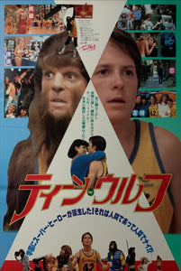 "Teen Wolf", Original Release Japanese Movie Poster 1985, B2 Size (51 x 73cm) E187