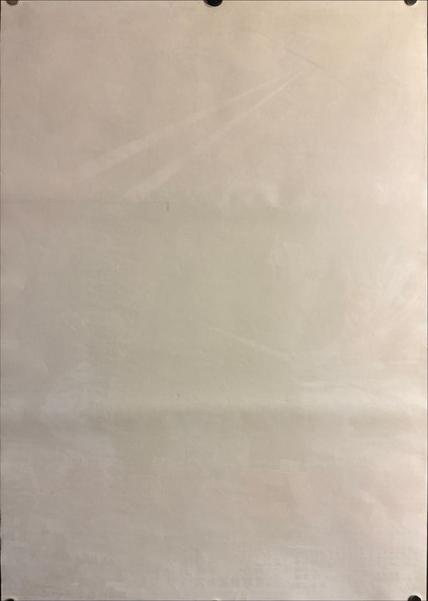 “King Kong Escapes” (キングコングの逆襲), Original Re-Release Japanese Movie Poster 1972, B2 Size (51 × 73 cm) O210