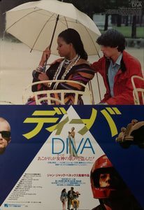 "Diva", Original Release Japanese Movie Poster 1981, B2 Size (51 x 73cm) E191