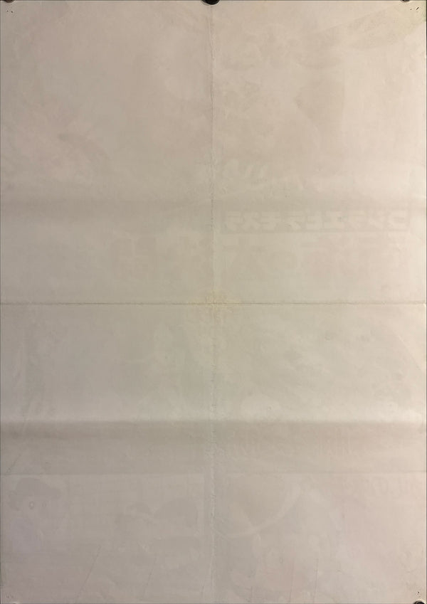 “Toho Champion Festival — Godzilla vs. Ebirah / Giant Sea Monster Duel (南海の大決闘) / Akadō Suzunosuke / Ultraman / Kashi no Ki Moc / Tensai Bakabon”, Original Japanese Movie Poster 1969 First Release, B2 Size (51 × 73 cm) P81