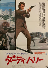 Load image into Gallery viewer, &quot;Dirty Harry&quot;, Original Release Japanese Movie Poster 1971, B2 Size (51 x 73cm) E195
