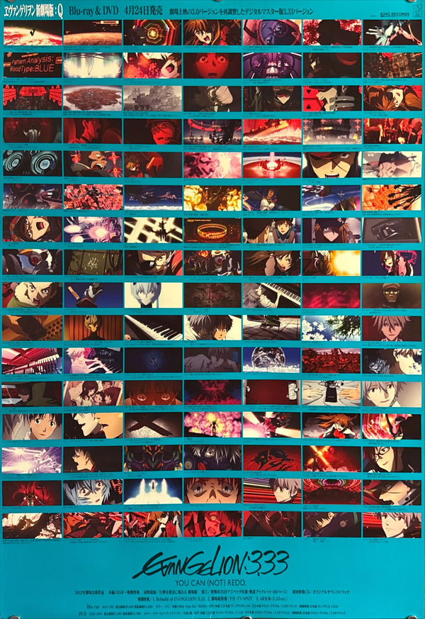 “Evangelion: 3.33 You Can (Not) Redo” (ヱヴァンゲリヲン新劇場版：Q), Original Release Japanese Home Video Poster 2013, B2 Size (51 × 73 cm) O484