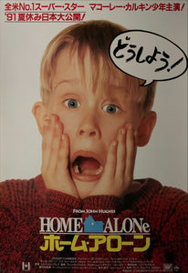 "Home Alone", Original Release Japanese Movie Poster 1990, B2 Size (51 x 73cm) E199