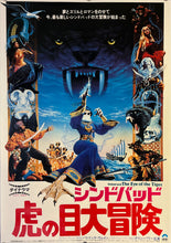 Load image into Gallery viewer, &quot;Sinbad and the Eye of the Tiger&quot;, Original Release Japanese Movie Poster 1977, B2 Size (51 x 73cm) K112
