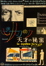 Load image into Gallery viewer, &quot;The Mystery of Picasso&quot;, Original Release Japanese Movie Poster 1956, B2 Size (51 x 73cm) K156
