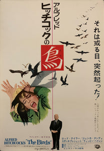 "Birds", Original Release Japanese Movie Poster 1963, B2 Size (51 x 73cm) E205