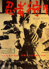 Load image into Gallery viewer, &quot;The Ninja Hunt&quot;, Original Release Japanese Movie Poster 1964, B2 Size (51 x 73cm) K157
