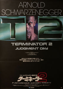 "Terminator 2: Judgment Day", Original Release Japanese Movie Poster 1991, B2 Size (51 x 73cm) E209