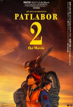 Load image into Gallery viewer, &quot;Patlabor 2: The Movie&quot;, Original Release Japanese Movie Poster 1993, B2 Size (51 x 73cm) K161
