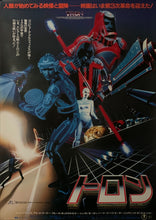 Load image into Gallery viewer, &quot;TRON&quot;, Original First Release Japanese Movie Poster 1982, B2 Size (51 x 73cm) E212
