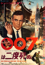 Load image into Gallery viewer, &quot;You Only Live Twice&quot;, Original First Release Japanese Movie Poster 1967, B2 Size (51 x 73cm) K169
