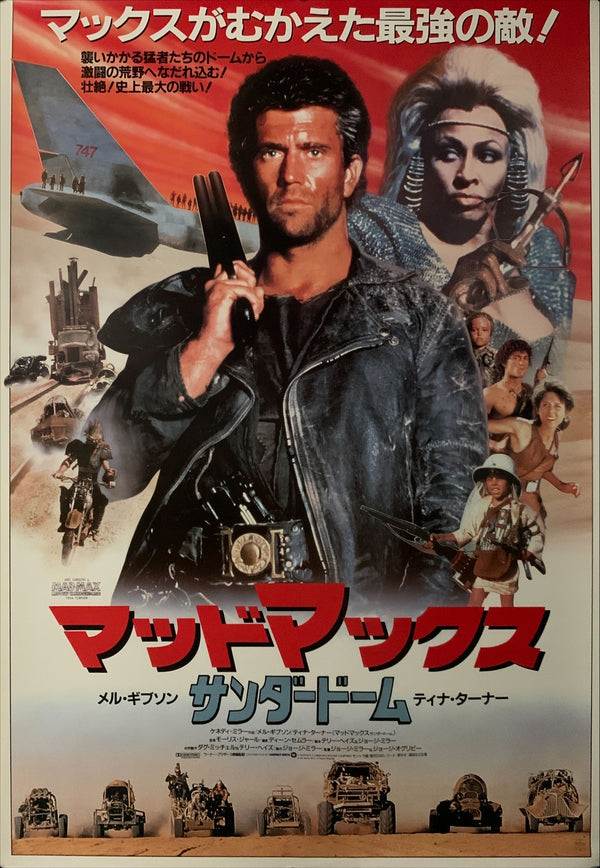 "Mad Max Beyond Thunderdome", Original Release Japanese Movie Poster 1985, B2 Size (51 x 73cm) E224