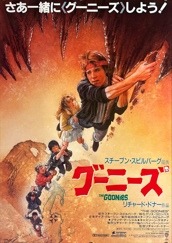 “The Goonies” (グーニーズ), Original Release Japanese Movie Poster 1985, B2 Size (51 × 73 cm), Artwork by Drew Struzan H259 B