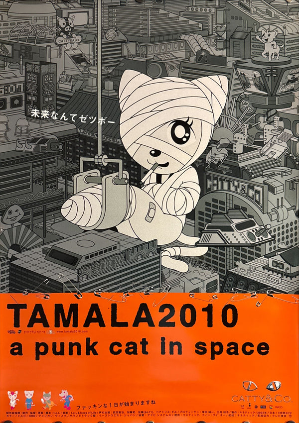 "Tamala 2010: A Punk Cat in Space", Original Release Japanese Movie Poster 2002, B2 Size (51 × 73 cm) N92