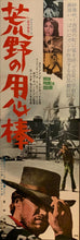 Load image into Gallery viewer, &quot;A Fistful of Dollars&quot; (&quot;Per Un Pugno Di Dollari&quot;), Original Release Japanese Movie Poster 1967, STB Tatekan Size (51x145cm) E228
