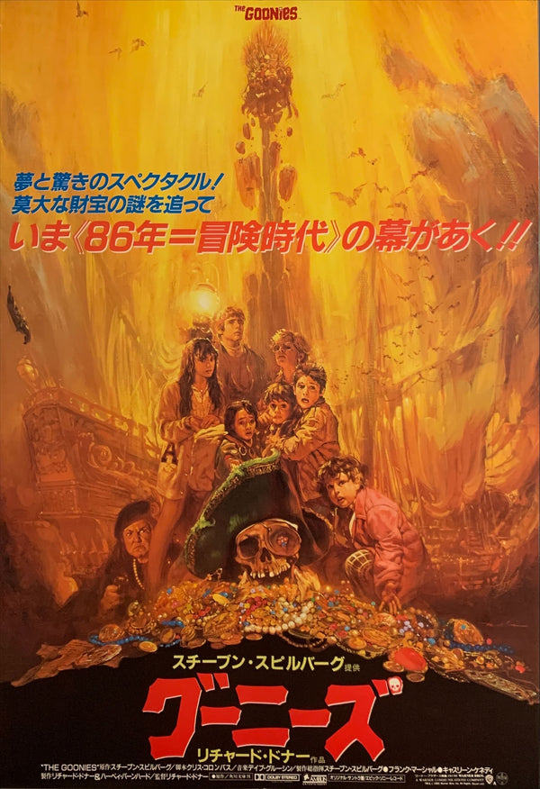 "The Goonies", Original Release Japanese Movie Poster 1985, B2 Size (51 x 73cm) E229