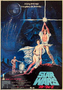 "Star Wars", Original Release Japanese Movie Poster 1978, B2 Size (51 x 73cm) H251