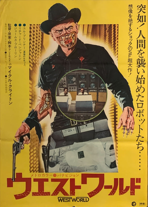 "Westworld", Original Release Japanese Movie Poster 1973, B2 Size (51 x 73cm) E231