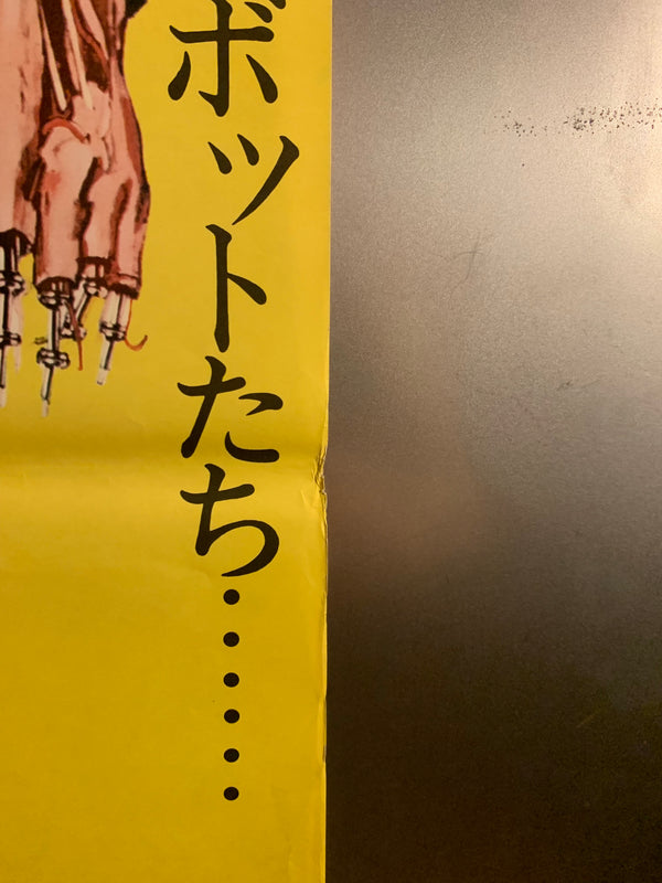 "Westworld", Original Release Japanese Movie Poster 1973, B2 Size (51 x 73cm) E231