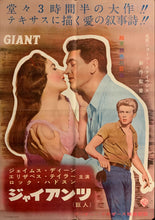 Load image into Gallery viewer, &quot;Giant&quot;, Original First Release Japanese Movie Poster 1956, B3 Size (36 x 50 cm) E233
