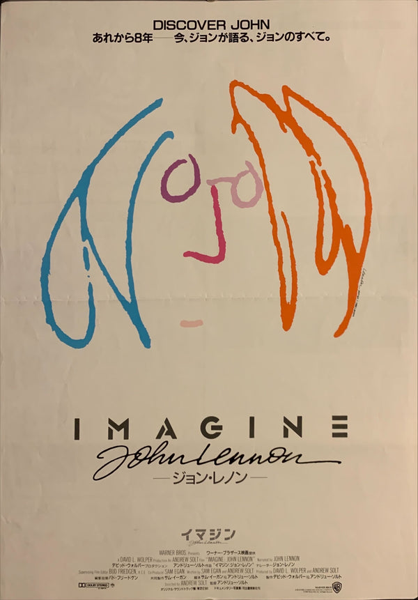 "Imagine: John Lennon", Original Release Japanese Movie Poster 1988, B3 Size (36 x 50 cm) E234