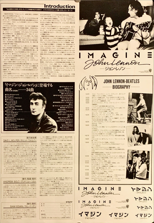 "Imagine: John Lennon", Original Release Japanese Movie Poster 1988, B3 Size (36 x 50 cm) E234