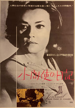 Load image into Gallery viewer, &quot;Diary of a Chambermaid&quot;, Original Release Japanese Movie Poster 1966, B2 Size (51 x 73cm) E239
