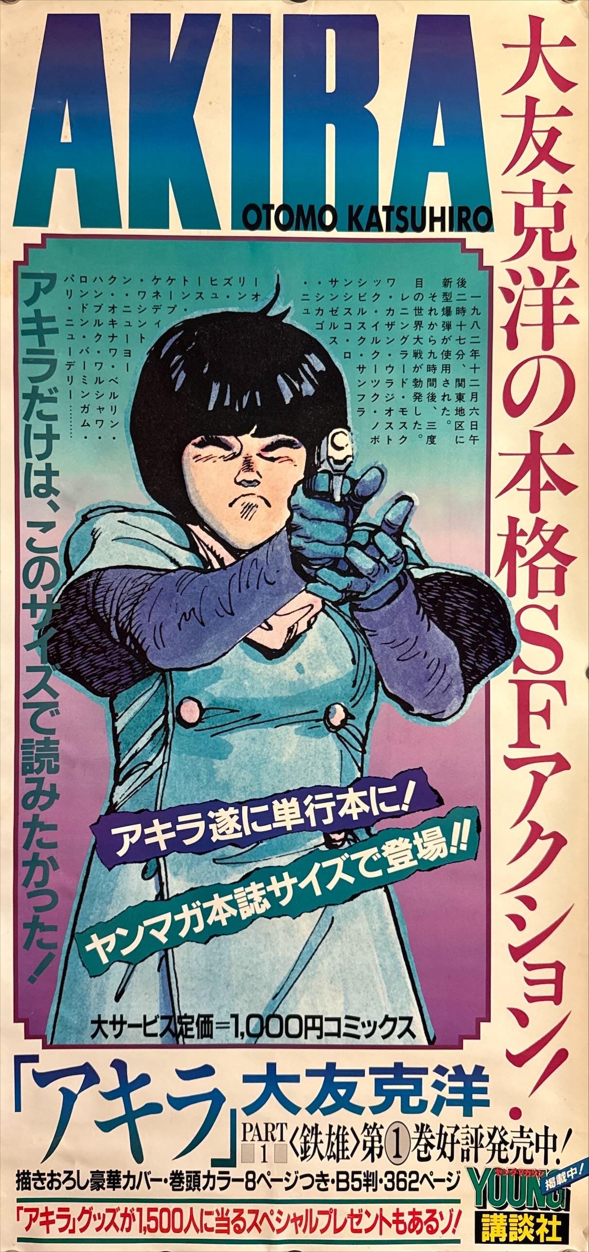 Akira” (アキラ), Ultra‑Rare Original Japanese Tankōbon Launch