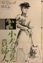 Load image into Gallery viewer, &quot;The Lady with the Dog&quot;, Original Release Japanese Movie Poster 1960`s, B2 Size (51 x 73cm) E241
