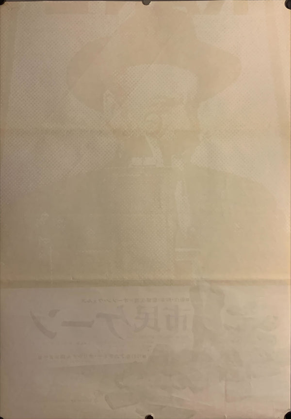 "Citizen Kane", Original Re-Release Japanese Movie Poster 1966, B2 Size (51 x 73cm) E242