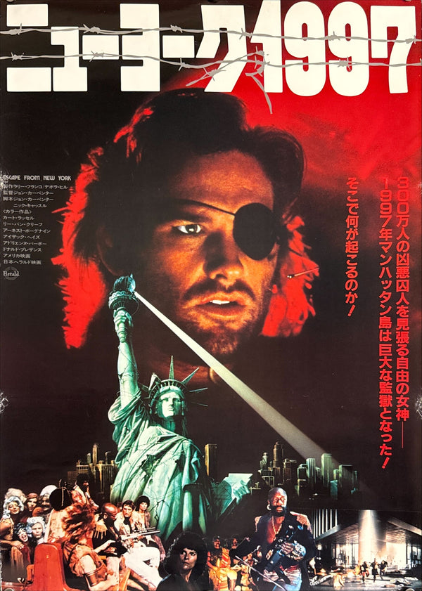 “Escape from New York” (ニューヨーク1997), Original First-Release Japanese Movie Poster 1981, B2 Size (51 × 73 cm) G110