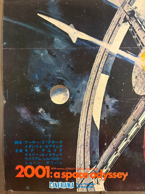 “2001: A Space Odyssey” (2001年宇宙の旅), Original Release Japanese Movie Poster 1968, Ultra Rare, B2 Size (51 × 73 cm) Q246