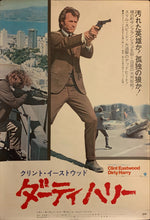 Load image into Gallery viewer, &quot;Dirty Harry&quot;, Original Release Japanese Movie Poster 1971, B2 Size (51 x 73cm) E244
