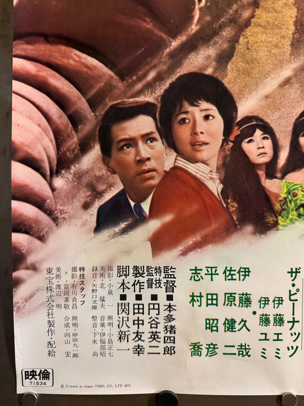 “Ghidorah, the Three-Headed Monster” (ゴジラ・モスラ・キングギドラ 地球最大の決戦 / Godzilla, Mothra, King Ghidorah: The Greatest Battle on Earth), 1971 Japanese STB Tatekan Poster — Toho Champion Festival Re-release / New Print, Ultra Rare, STB Size (c. 51 × 145 cm) Q240