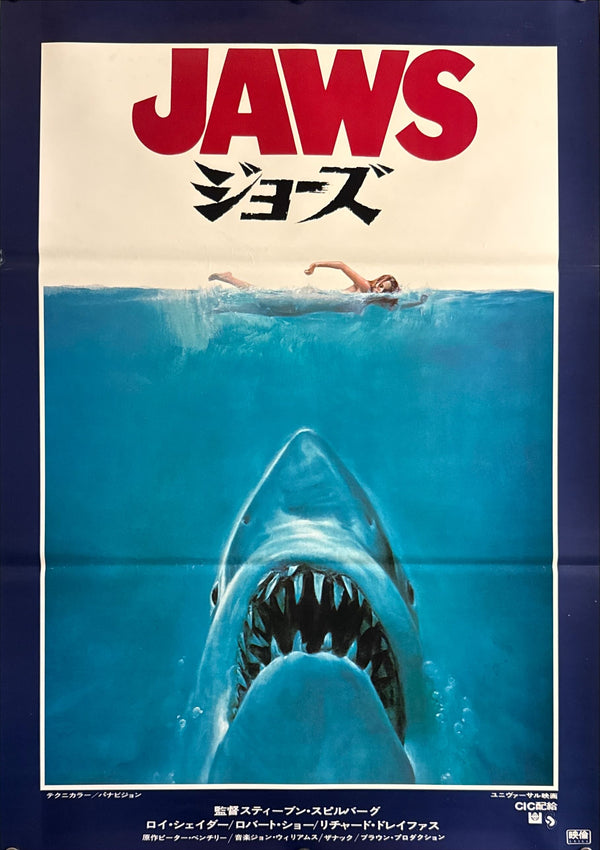 “Jaws” (ジョーズ), Original First-Release Japanese Movie Poster 1975, B2 Size (51 × 73 cm) E170