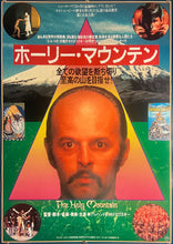 Load image into Gallery viewer, &quot;The Holy Mountain&quot;, Original First Release Japanese Movie Poster 1987, B2 Size (51 x 73cm) K173
