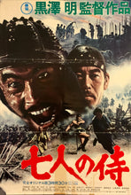 Load image into Gallery viewer, &quot;Seven Samurai&quot;, Original Re-Release Japanese Movie Poster 1975, B2 Size (51 x 73cm) F2
