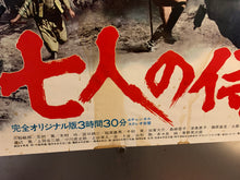 Load image into Gallery viewer, &quot;Seven Samurai&quot;, Original Re-Release Japanese Movie Poster 1975, B2 Size (51 x 73cm) F2
