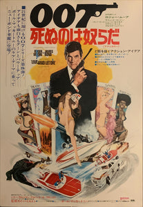 "Live and Let Die", Japanese James Bond Movie Poster, Original Release 1973, B2 Size (51 x 73cm) F10