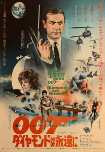 "Diamonds are Forever", Original Release Japanese Movie Poster 1971, B2 Size (51 x 73cm) F11