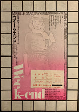 Load image into Gallery viewer, &quot;Weekend&quot;, Original First Release Japanese Movie Poster 1967, B2 Size (51 x 73cm) F19
