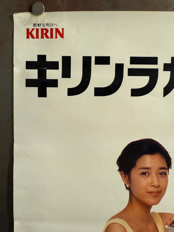 “KIRIN LAGER BEER × HARRISON FORD × MOMOKO KIKUCHI”, Original Release Japanese Promotional Poster c. 1994–1995, B2 Size (51 × 73 cm) Q247
