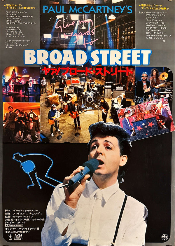 "Give My Regards to Broad Street", Original Release Japanese Movie Poster 1984, B2 Size (51 x 73cm) N107