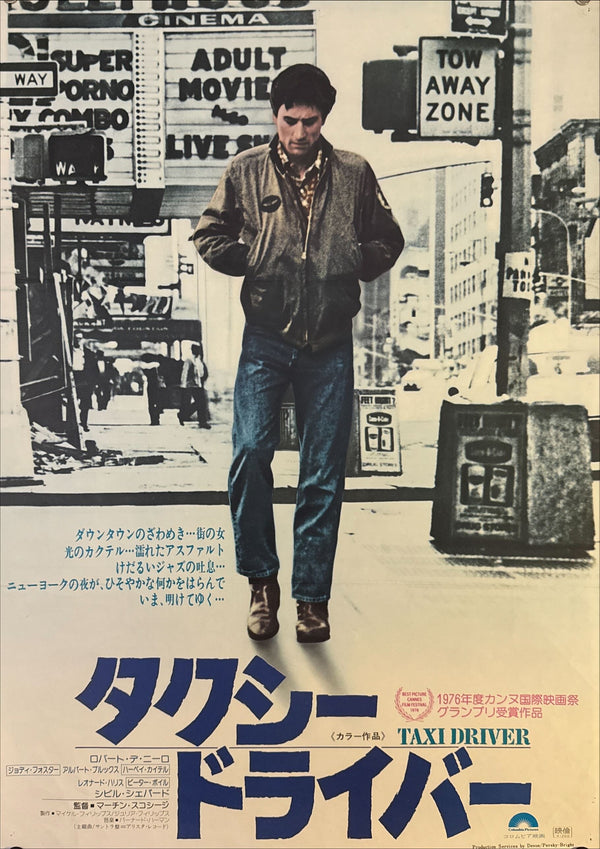 "Taxi Driver", Original Release Japanese Movie Poster 1976, B2 Size (51 x 73cm) I284