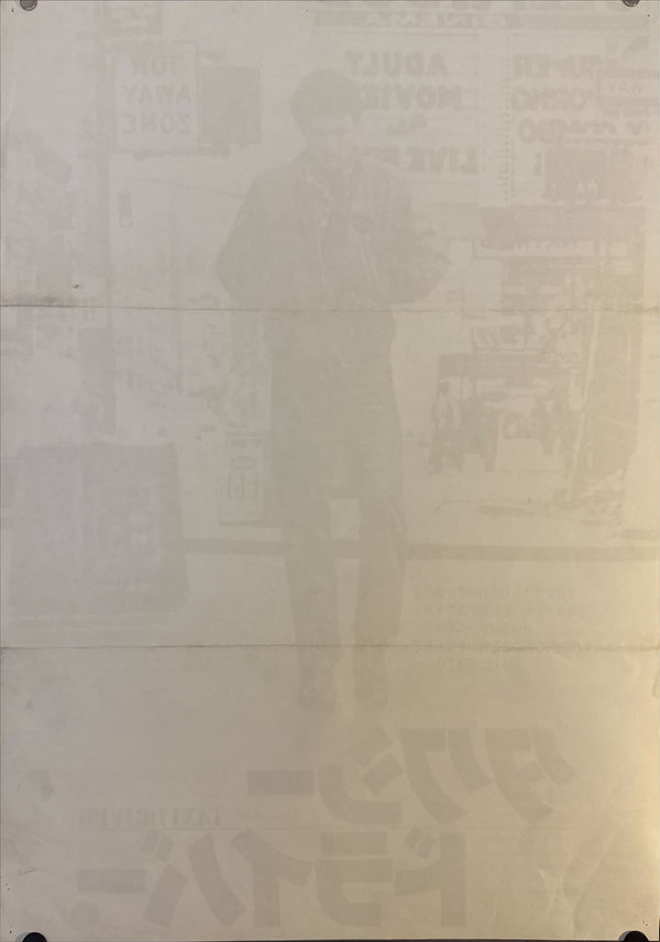 "Taxi Driver", Original Release Japanese Movie Poster 1976, B2 Size (51 x 73cm) I284