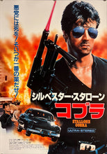 Load image into Gallery viewer, &quot;Cobra&quot;, Original Release Japanese Movie Poster 1986, B2 Size (51 x 73cm) K178
